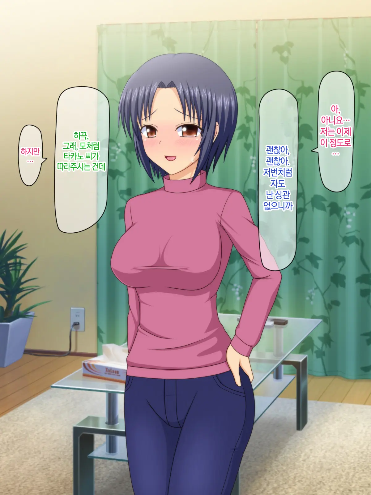 Otto No Inu Ma Ni Wakadzuma Netori ~Aitsu No Yome Wa Ore No Nama Nakadashi Senyou Niku Onaho~ | 남편이 없는 사이에 젋은 아내와 잠자리~그 녀석의 아내는 나의 생 질내사정 전용 오나홀~